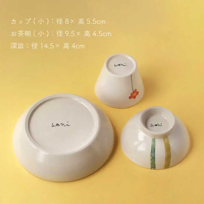【波佐見焼】こども用食器 3点セット(虫) 【studio wani】[MB47]