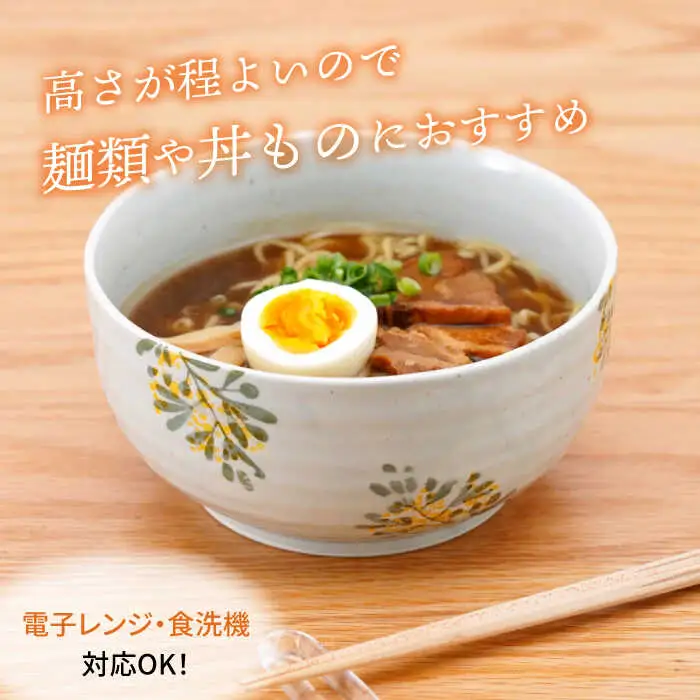 【波佐見焼】パレス　麺どんぶり 黄【団陶器】[PB134]