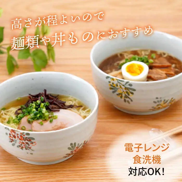 【波佐見焼】パレス　ペア麺どんぶり 赤＆黄【団陶器】[PB135]
