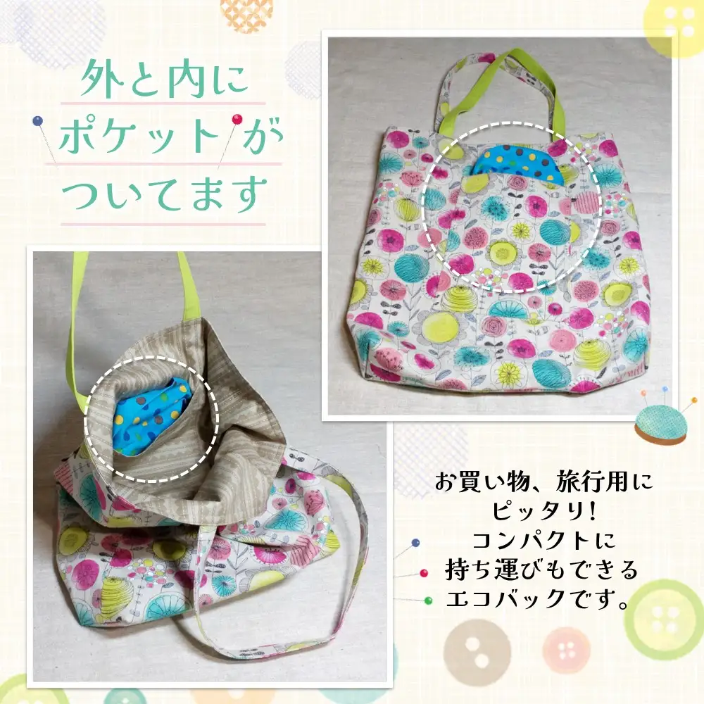 花プリント柄エコバック ショルダータイプB K023072