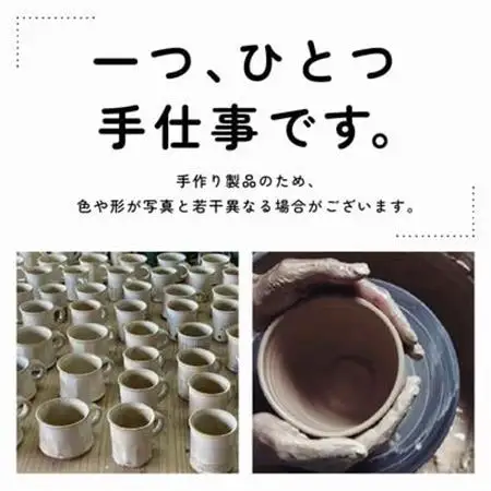 粉引き面取りマグカップ【1186154】
