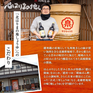 醤油ぽん酢  700ml × 3本 セット [ ポン酢 兵庫県 加西市 ] 調味料