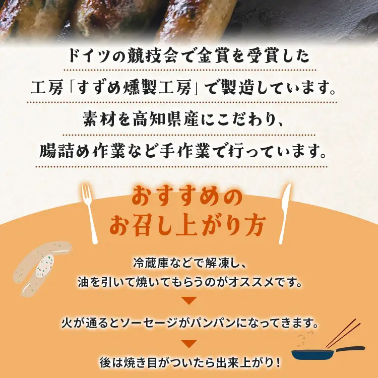 生産量日本一のニラソーセージ 2袋 合計10本 - ウィンナー ウインナー 惣菜 加工品 にら 韮 香味野菜 やさい 葉物 国産 おつまみ おかず 鍋 ご飯のお供 バーベキュー ギフト 高知県 香南市 on-0020