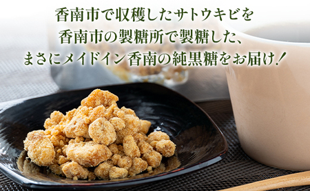 高知県香南市産黒糖「あまいろ。」(計1.8kg・100g×18袋) 【砂糖 調味料 砂糖 調味料 砂糖 調味料 砂糖 調味料 砂糖 調味料】 gr-0125