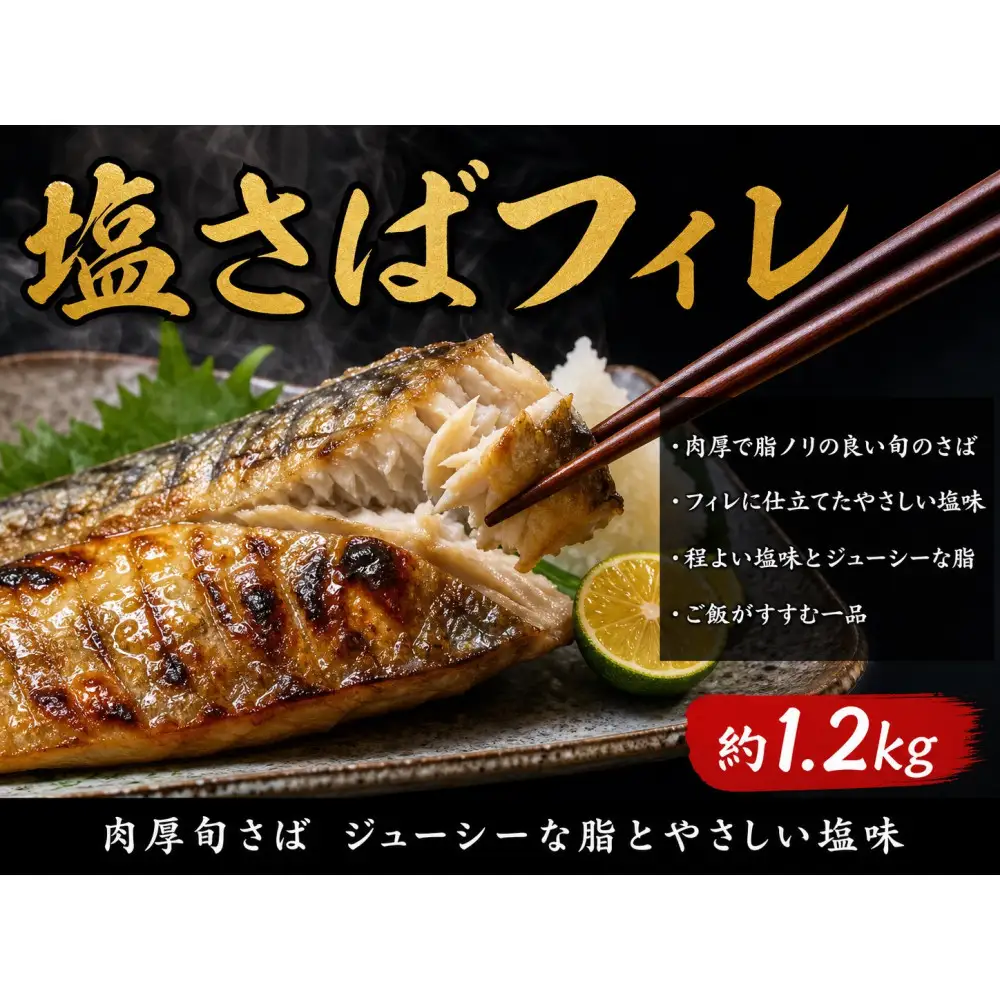 【ご家庭用訳あり】人気の塩さばフィレ＆紅鮭切身セット計2kg【UT64】