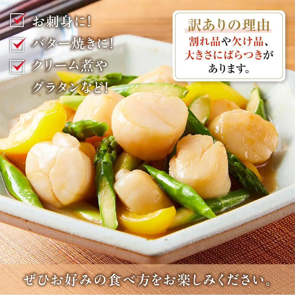 北海道産 訳あり 450g×3  不揃い ほたて 1350g ほたて 刺身  海鮮