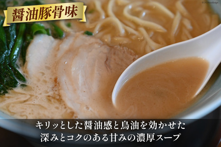 AH161 まるにラーメン 2食 セット 醤油豚骨味 