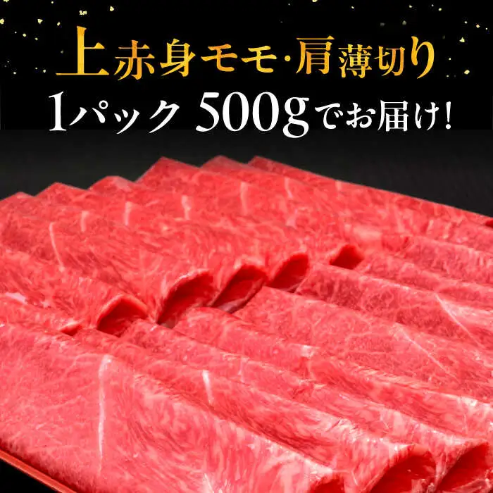 【全12回定期便】A4ランク以上 博多和牛 上赤身薄切り 1kg [ADBM073] 牛肉 赤身