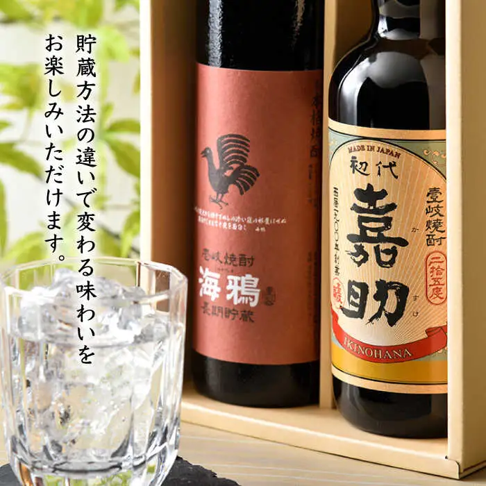 【全2回定期便】初代嘉助・海鴉２本飲み比べセット《壱岐市》【壱岐の華】 定期便 セット 飲み比べ 酒 お酒 焼酎 本格焼酎 麦焼酎 むぎ焼酎 [JAD022]