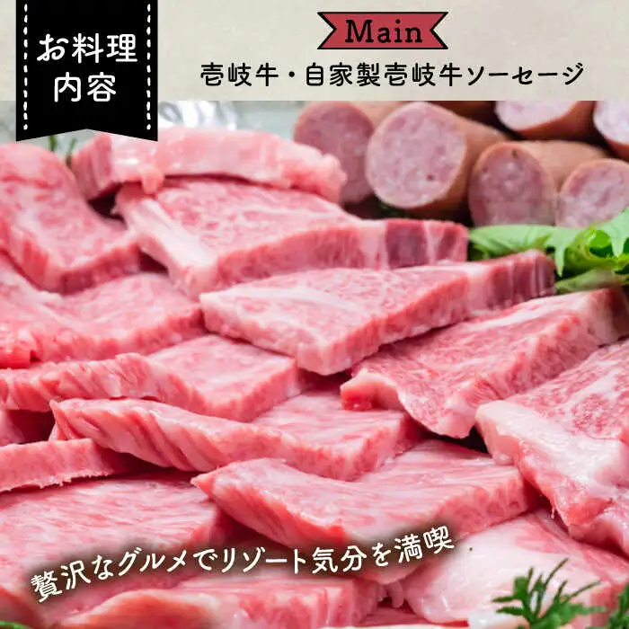 【1泊2日】＜本格炭焼・壱岐牛グルメBBQ＞得々踊りあわび・ロブなどを堪能できる宿泊プラン（3名様分） 宿泊券 《壱岐市》【壱岐牧場】 [JBV015]