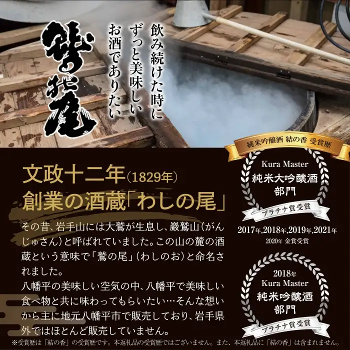 鷲の尾 蔵人の酒 吟醸酒 720ml ／ 弱辛口 日本酒 地酒 おさけ お酒 さけ 酒 わしのお わしの尾 アルコール お取り寄せ お取寄せ 取寄せ sake ご当地 お土産 おみやげ 家飲み 宅飲み 手土産 プレゼント 飲み会 人気 自宅用 家庭用 晩酌 贈り物 おすすめ オススメ【澤口酒店】