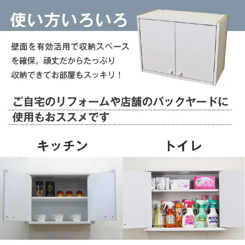 完成品吊り戸棚 幅60cm TDH-60K ツートン 【日本製 収納 吊戸棚ボックス】 [m13-e004_01]