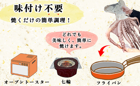 【無添加】真蛸の干物　特大１杯（700ｇ前後） 岬だより [配送不可地域：離島]