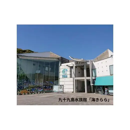 海きらら･森きらら入場引換券(大人4名)