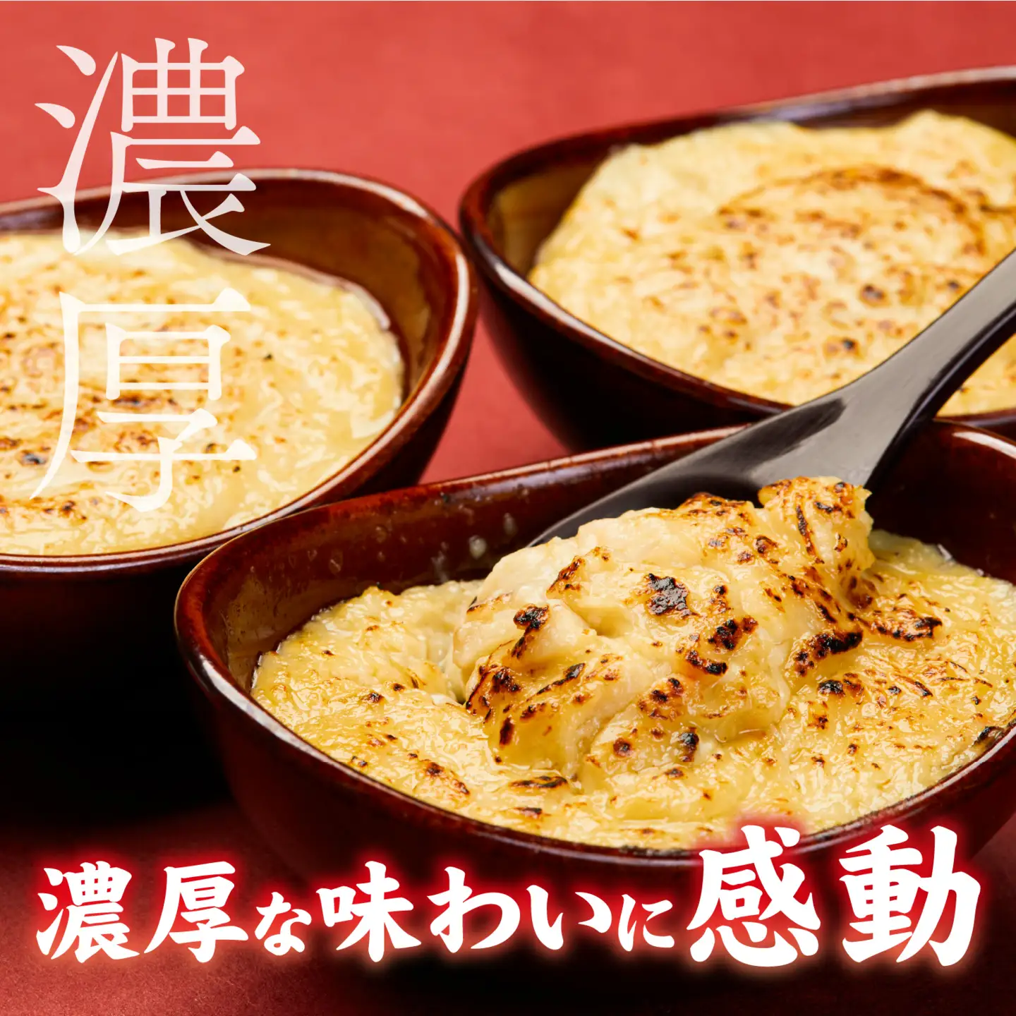 【成前特選】かに屋が本気で作った 超濃厚越前かにグラタン【ズワイガニ ギフト用】[D-028035]