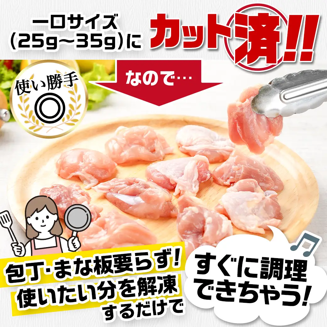 国産若鶏モモ2.8kg カット済!小分け真空パック〔14-1405〕_(都城市) 国産 若鶏 モモ カット済 小分け 真空パック 2.8kg 国産 若鶏 切り身 