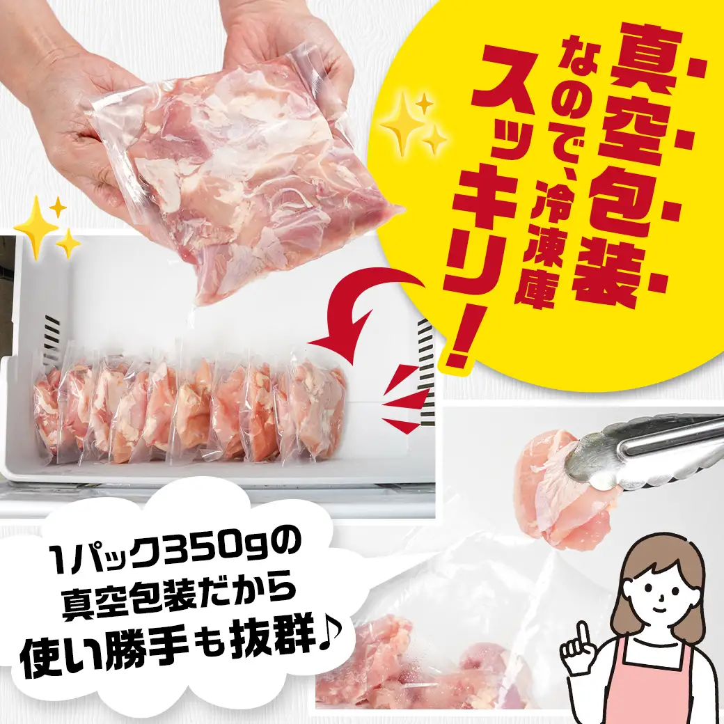 国産若鶏モモ・ムネ3.5kg カット済!小分け真空パック≪みやこんじょ特急便≫〔14-1406-Q〕_(都城市) 国産 若鶏 モモ ムネ カット済 小分け 真空パック 3.5kg