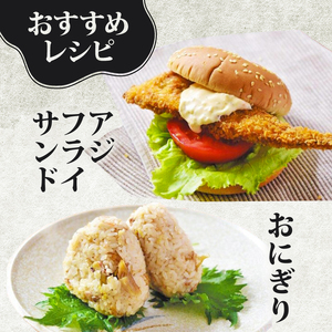 あじ 骨まで まるごと 食べられる 焼き魚 20枚 あじ 非常食