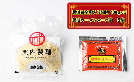 【ふるさと納税】食べ比べおすすめラーメン10食セット ( 醤油5 / 味噌5 ) 醤油ラーメン 味噌ラーメン ラーメン らーめん ギフト お祝い 贈答品 中元 歳暮 数量限定 期間限定 人気 ふるさと納税 ふるさと 人気 おすすめ 送料無料 兵庫県 三田市