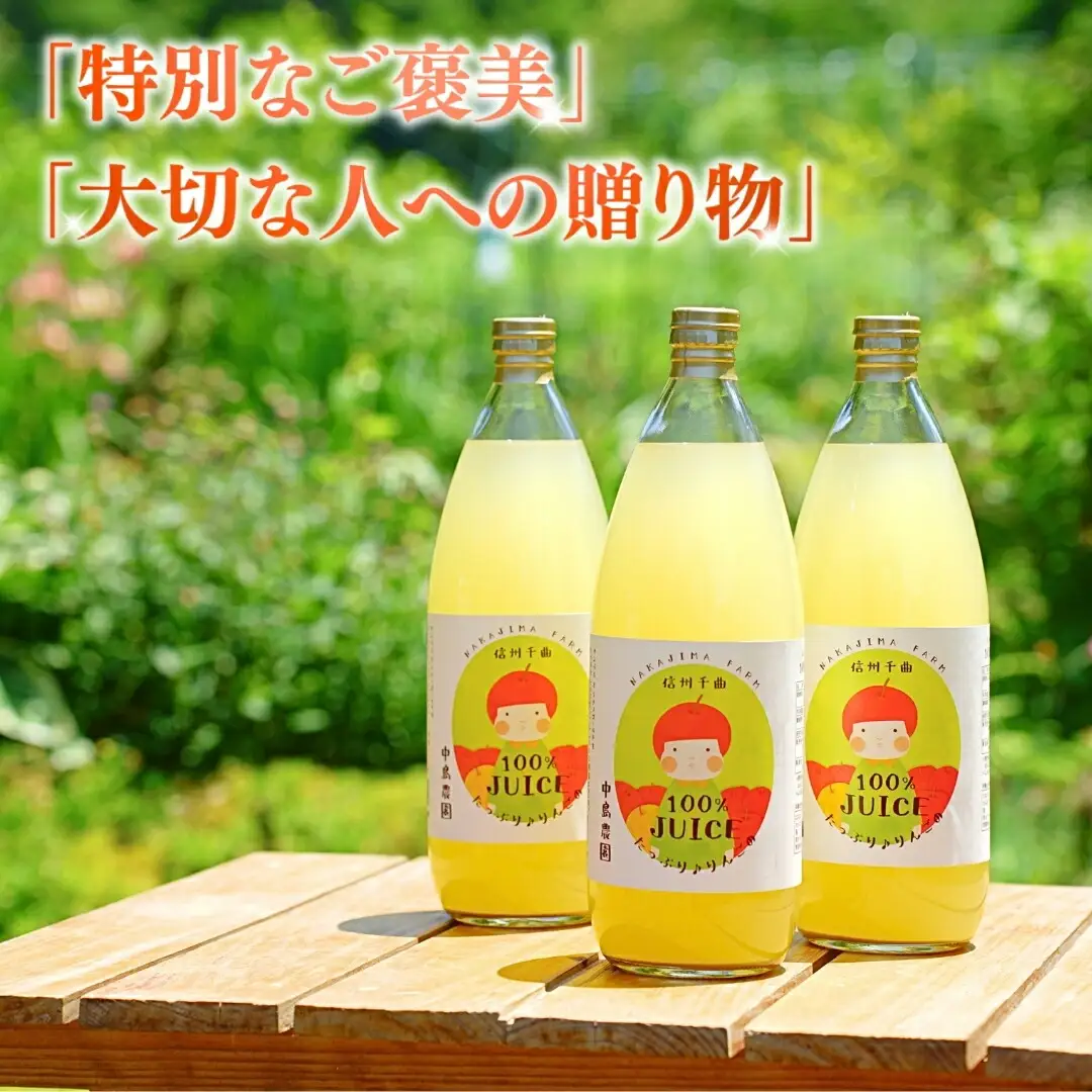 りんご ジュース(サンふじとシナノゴールド) 1L×6本 |りんごジュース