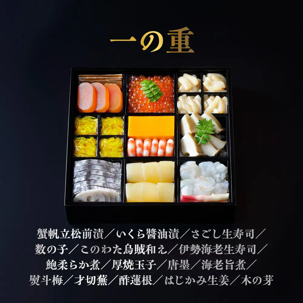 【京都吉兆】おせち 寿二段重 5人前 | 京都 本格料亭 人気おせち