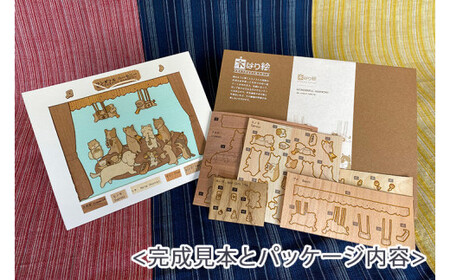 5-I-1 国産木の貼り絵アートキット（ワンダフルハーモニー）