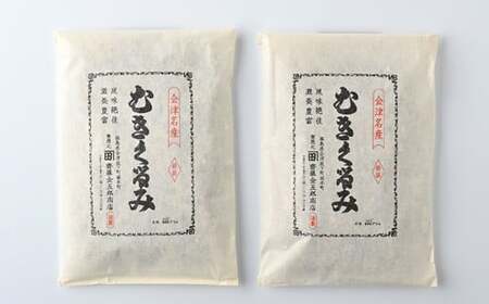35-B 国産鬼くるみのむきくるみ 225g入×2袋