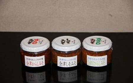 30-B 味みそ食べ比べセット(からし・しそ・青からし) 目黒麹店