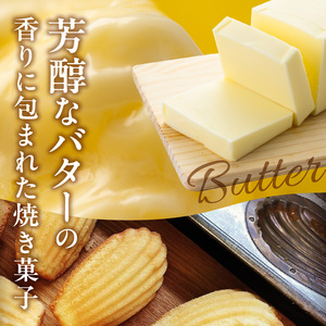 焼き菓子アソートメントミニサイズ(6個入り)　詰め合わせ フィナンシェ チョコフィナンシェ マドレーヌ ディアマン チョコサブレ 緑茶サブレ コーヒーサブレ ガレットブルトンヌ フロランタン ヴィエノワ 焼き菓子 スイーツ 洋菓子 デザート 奈良県 生駒市 送料無料