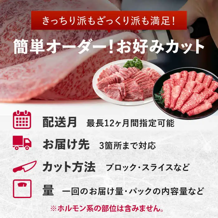 【一頭丸ごとオーダー！】 A5 佐賀牛 一頭食べ尽くしセット 黒毛和牛 オーダーカット 吉野ヶ里町/株式会社MEAT PLUS[FDB066]