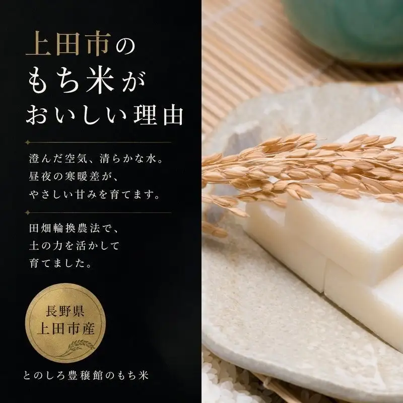 もち米 5kg (1kg×5個) 農家 自慢のお米 米 お米 餅米 白米 精米 こめ おこめ コメ おにぎり お餅 餅 モチ 和菓子 信州 長野 長野県 上田市