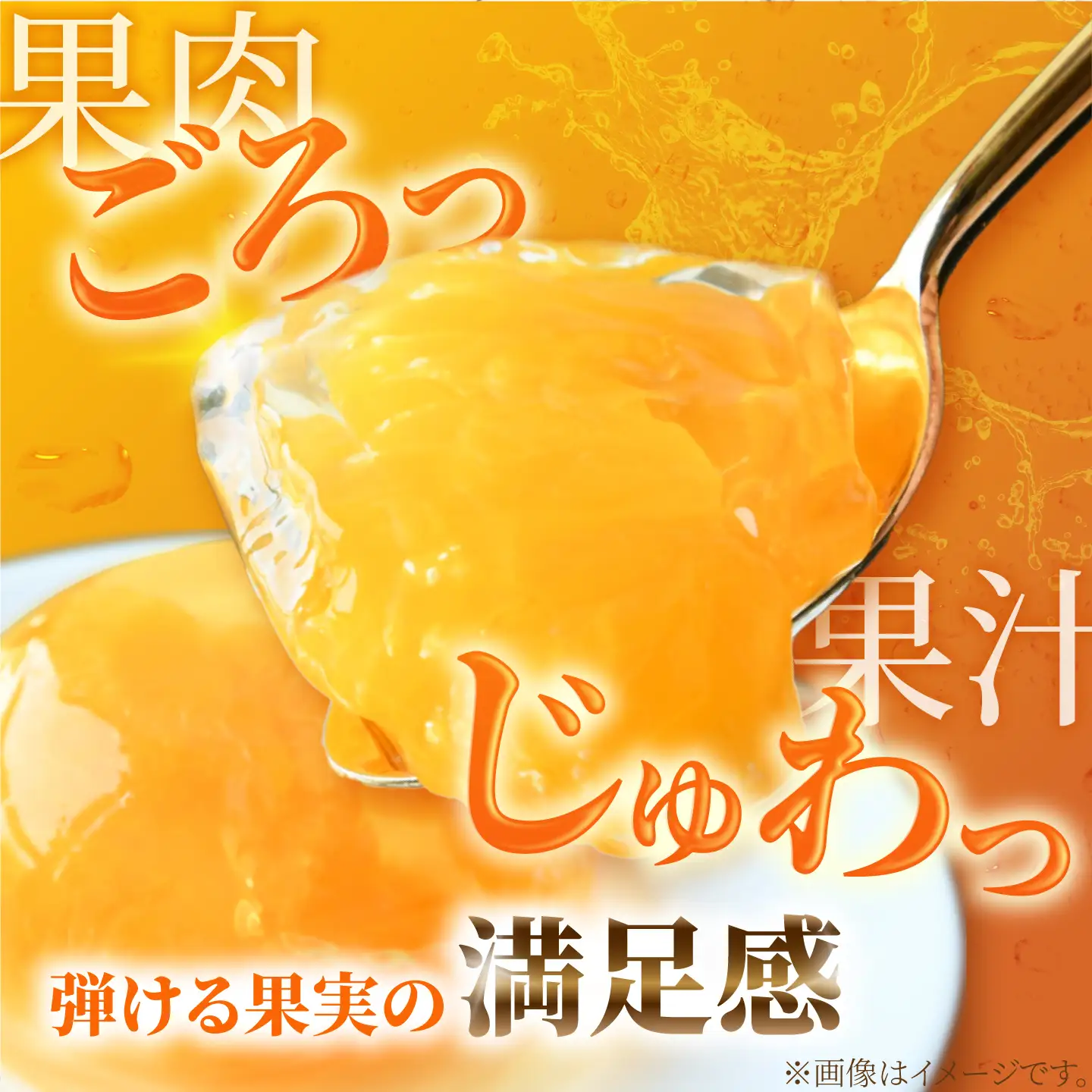 ゼリー 寒づくり伊予柑ゼリー詰め合わせ 12個セット / 伊予柑 ゼリー セット ギフト 詰め合わせ 愛媛産 柑橘 フルーツ スイーツ / 愛媛県砥部町/えひめ中央農業協同組合[BJCG009]