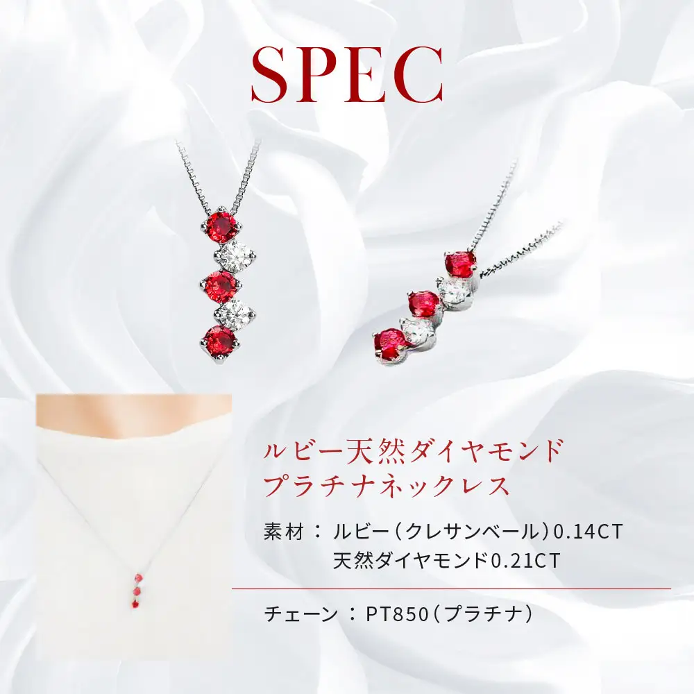【京セラ】クレサンベール〈ルビー・天然ダイヤモンド〉ネックレス｜京都 ジュエリー 人気ブランド ジュエリー