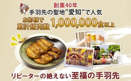 手羽先揚げ 味付き とんかつみわ 鶏肉 唐揚げ 手羽先揚げ【300g×3パック】【送料無料】