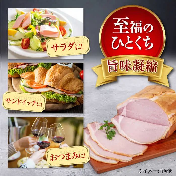 【全2回定期便】ロースハム 約600g 手作り 贈答 ギフト 冷蔵配送 北海道 [AJAI023]
