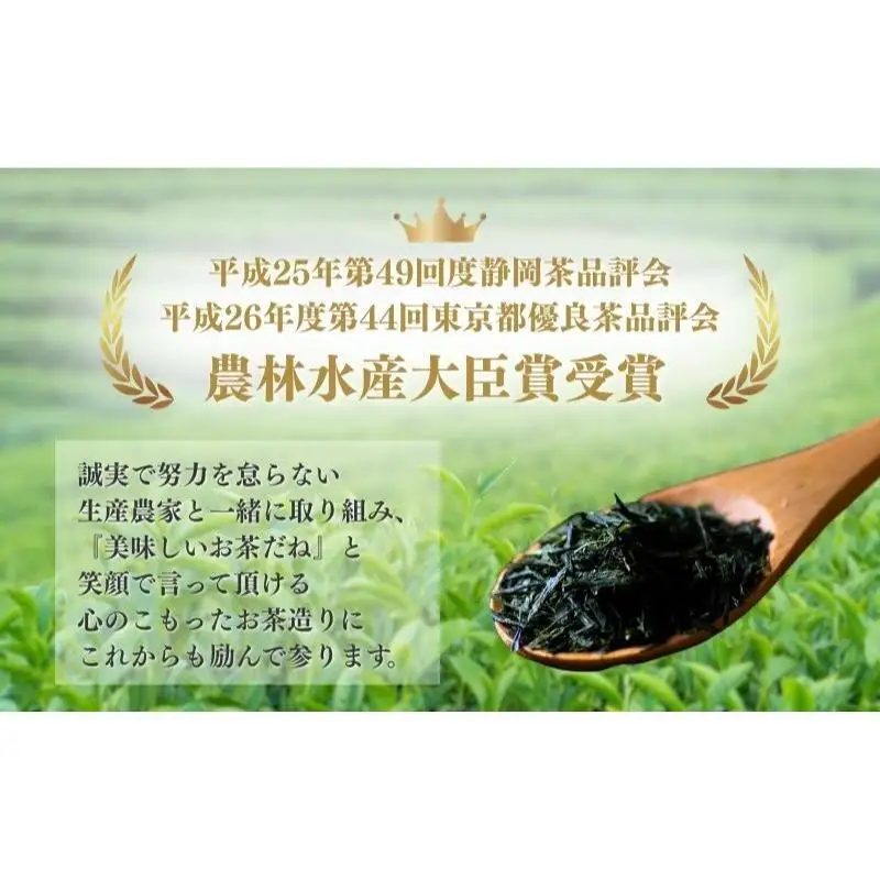 農林水産大臣賞受賞・日本茶AWARD入賞歴のある日本茶専門店のおすすめ商品『荒造り』2kg