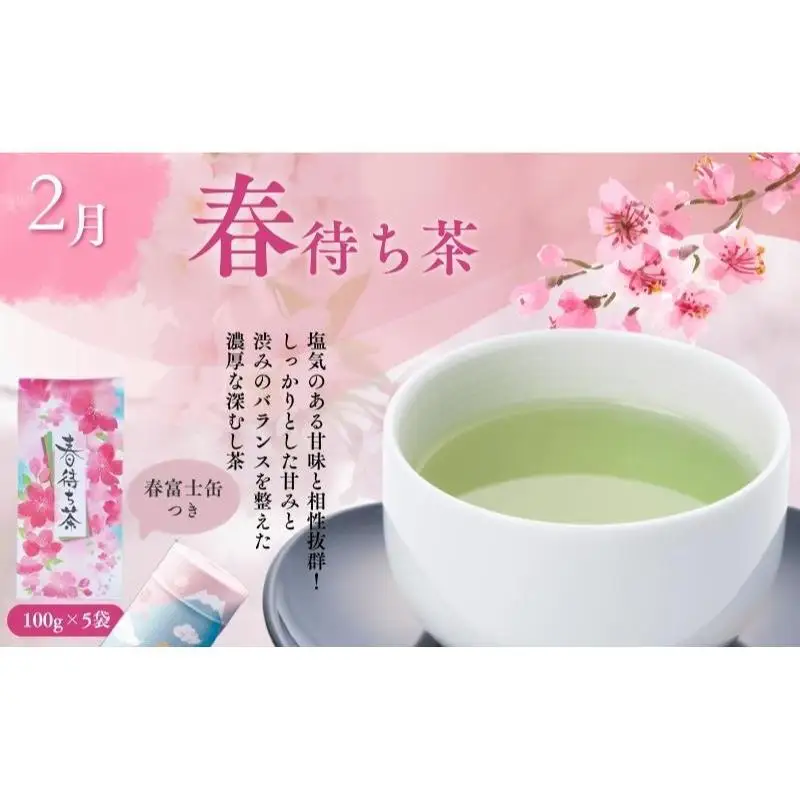 お茶 日本茶 専門店 定期便 おすすめ C お茶