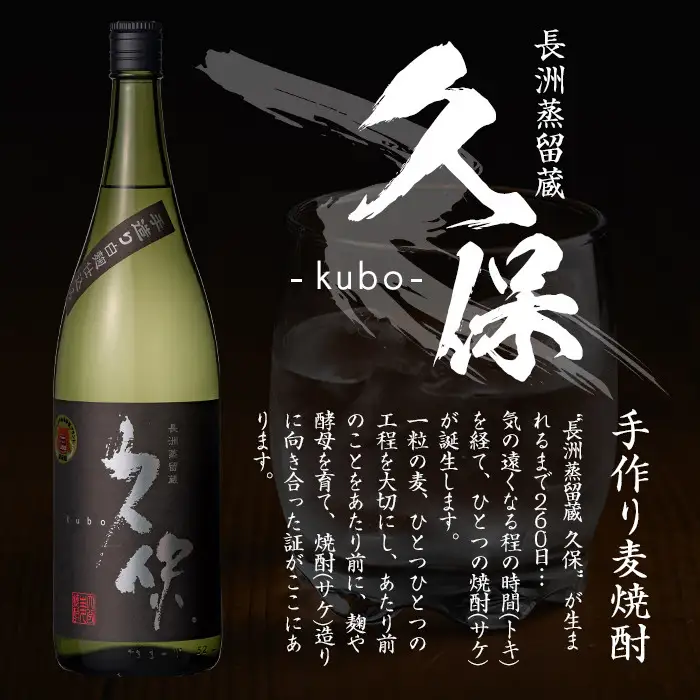 大分むぎ焼酎「久保25°」白黒セット(合計3.6L・1.8L×2本)大分むぎ焼酎 麹 お酒 常温 飲み比べ セット【100300300】【久保酒蔵】