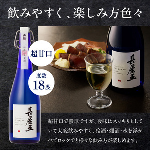 神龜乃黄金酒「長屋王」720mL（桐箱無し）1本 瓶 長屋王 超甘口 濃厚 スッキリ 飲みやすい 冷酒 燗酒 氷 ロック ロマン お酒 酒 アルコール 中本酒造 奈良県 生駒市 送料無料