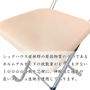 E151(ブラウン)　ルネセイコウ　MSH-49　Ｊメッシュチェア（ブラウン）