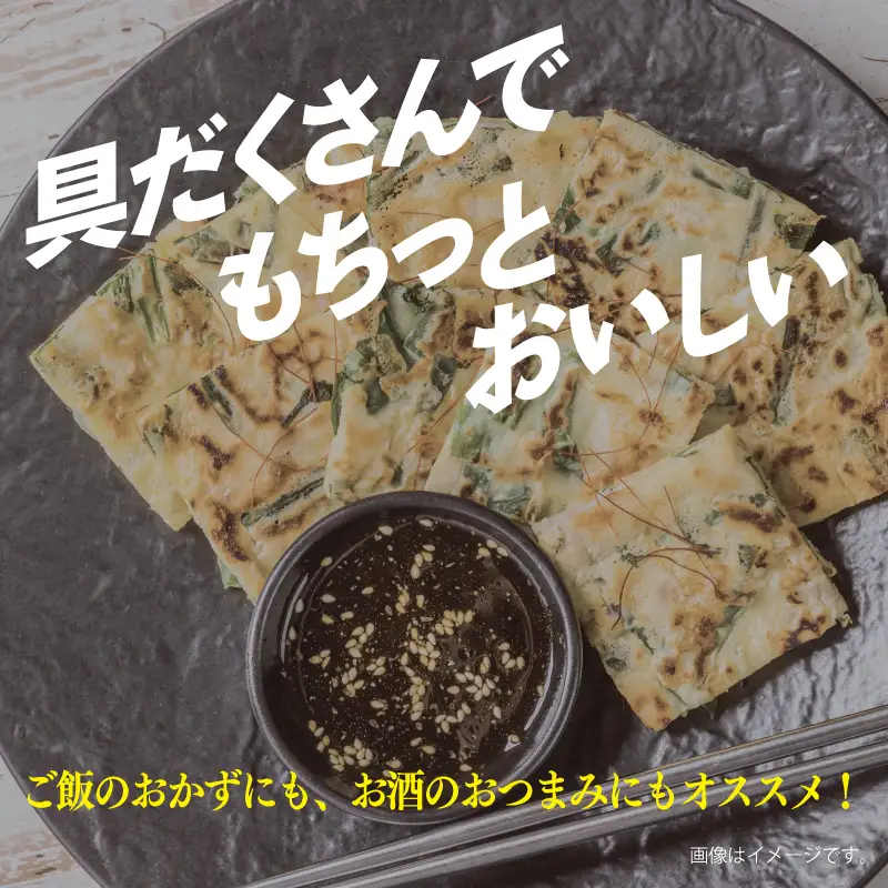 【簡単調理】海鮮チヂミ 約200g×5枚 簡単調理