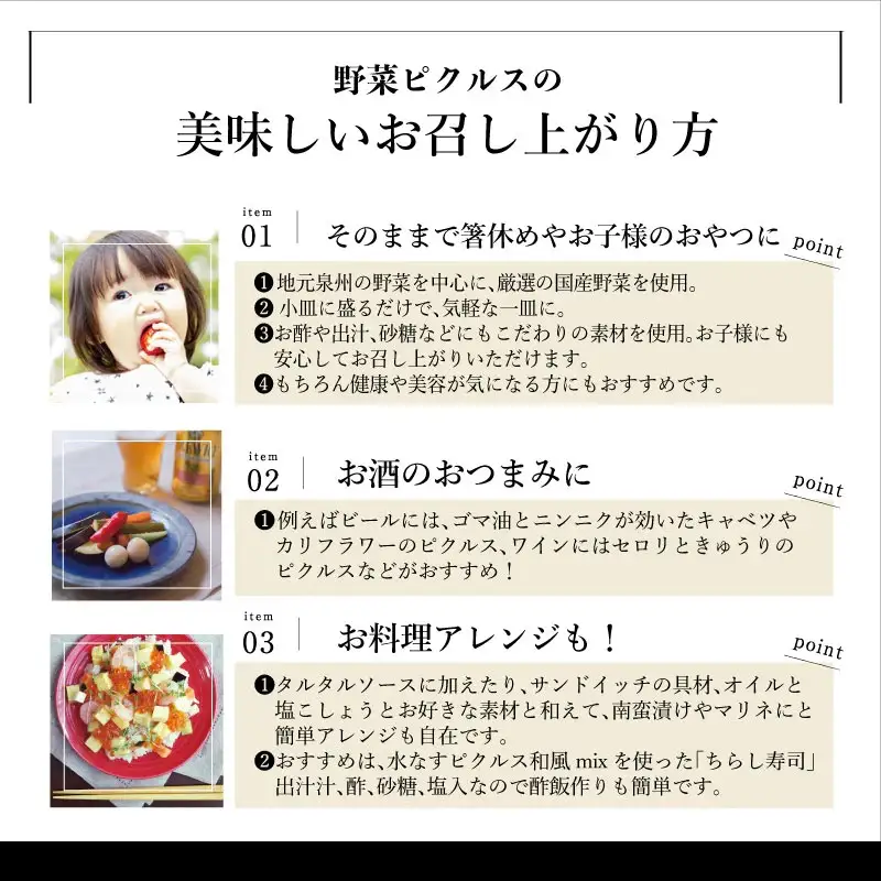いずみピクルス 定番人気のピクルス 3種セット