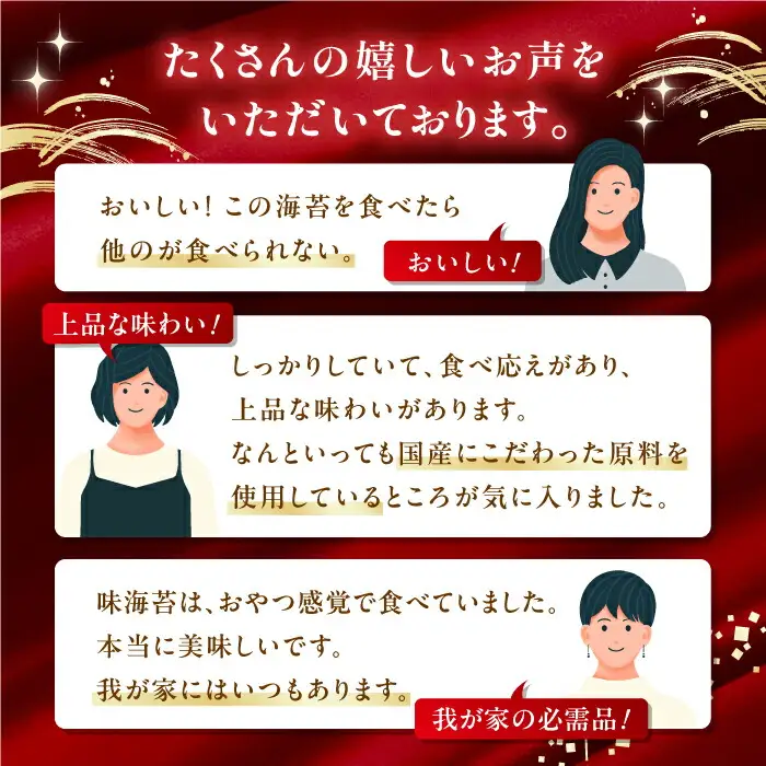 【6回定期便】有明海産極撰プレミアム味のり80枚 6個×6か月 /かね岩海苔 味海苔 味のり 味付海苔【株式会社かね岩海苔】 [ATAN015]