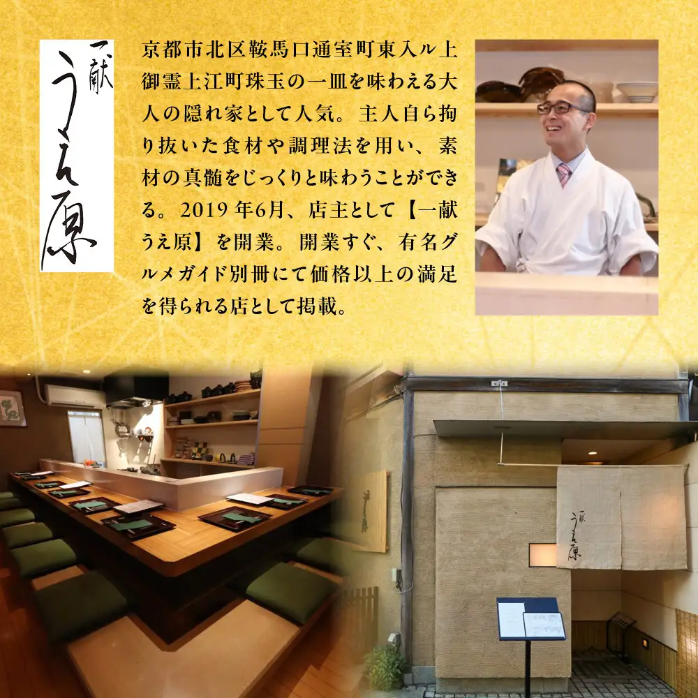 【京都 一献うえ原 監修】和洋おせち「鞍馬」三段重 3人前｜料亭 おせち 人気