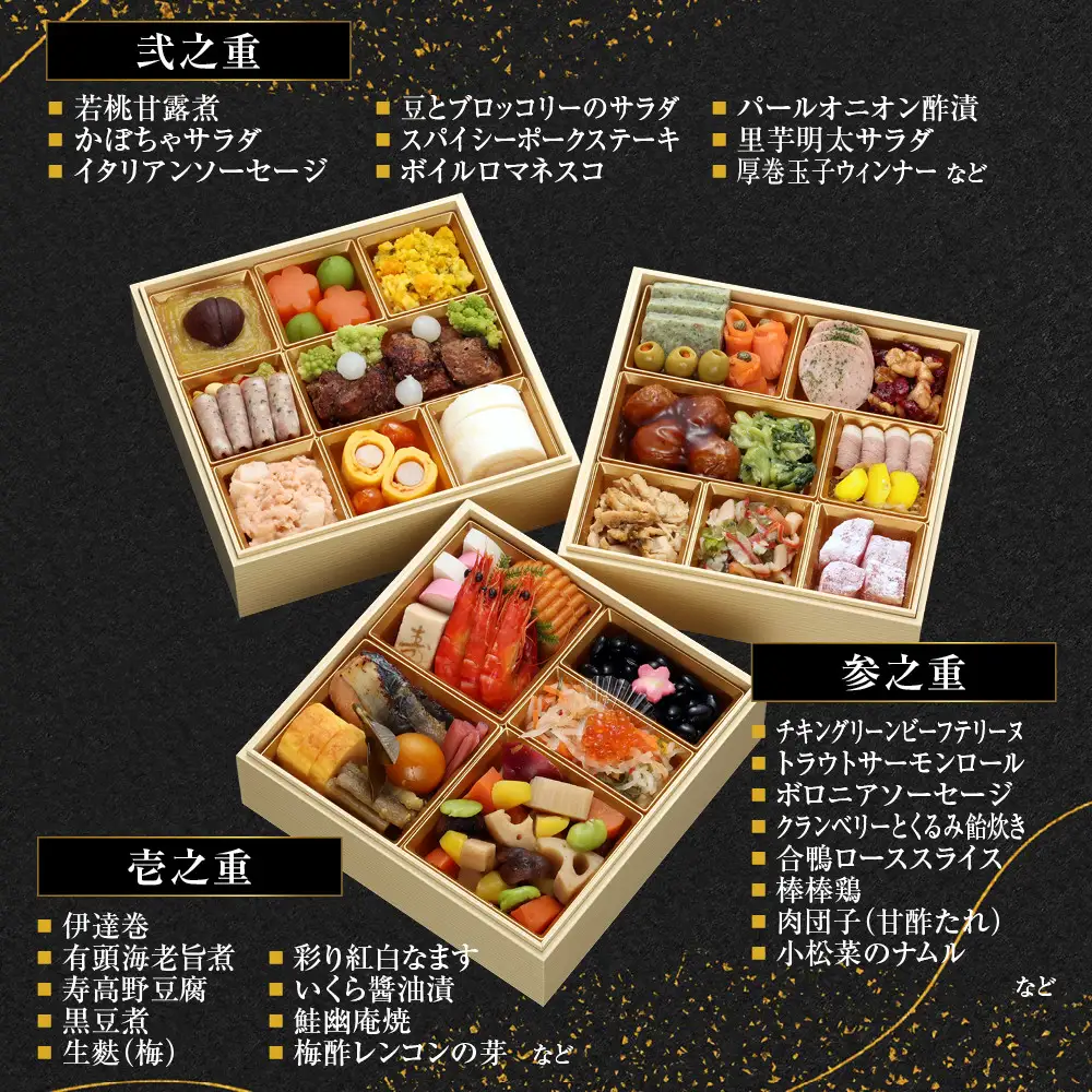 【京都現代の名工 神田正幸監修】ファミリーおせち「団らん」三段重3～4人前 料亭 人気おせち