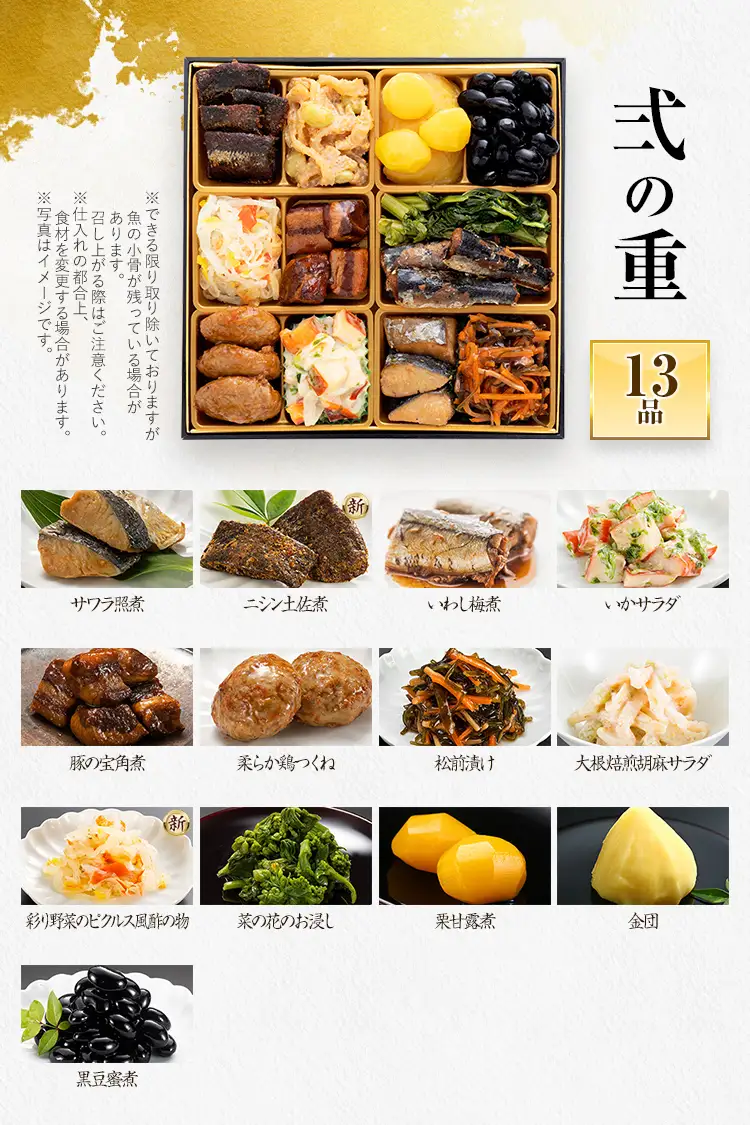 おせち 舞鶴 三段重 2～3人前 迎春おせち料理