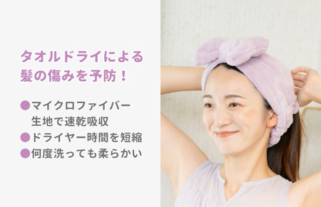 【mofumo】美髪専用ヘアケアタオル（フロスティ・ベリ－）2枚＆タ－バン（ベリ－）１枚セット（031_5002）