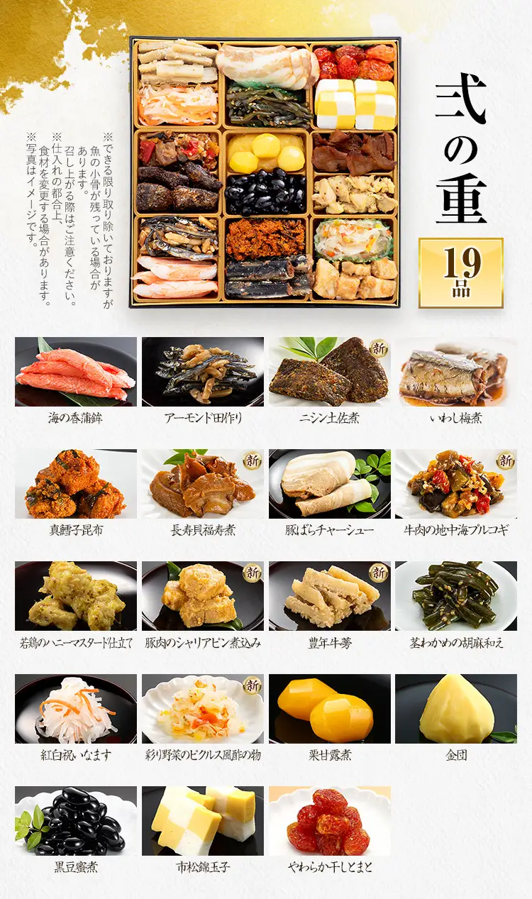 おせち 春日 三人前 迎春おせち料理