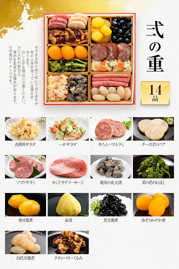 おせち 白鳥 三段重 3人前 迎春おせち料理