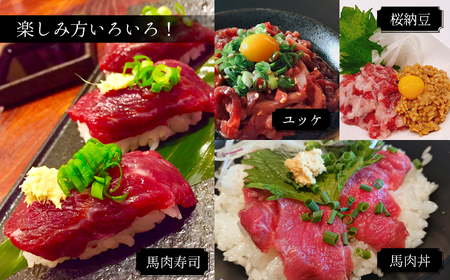 【 3回 定期便 】 国産 上赤身馬刺し400ｇ | 熊本県 熊本 くまもと 和水町 なごみ 馬肉 馬刺し 赤身 上赤身 400g 冷凍定期便